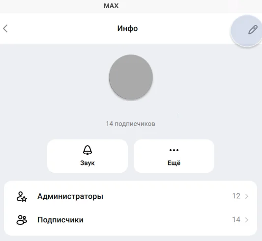 Настройки профиля канала