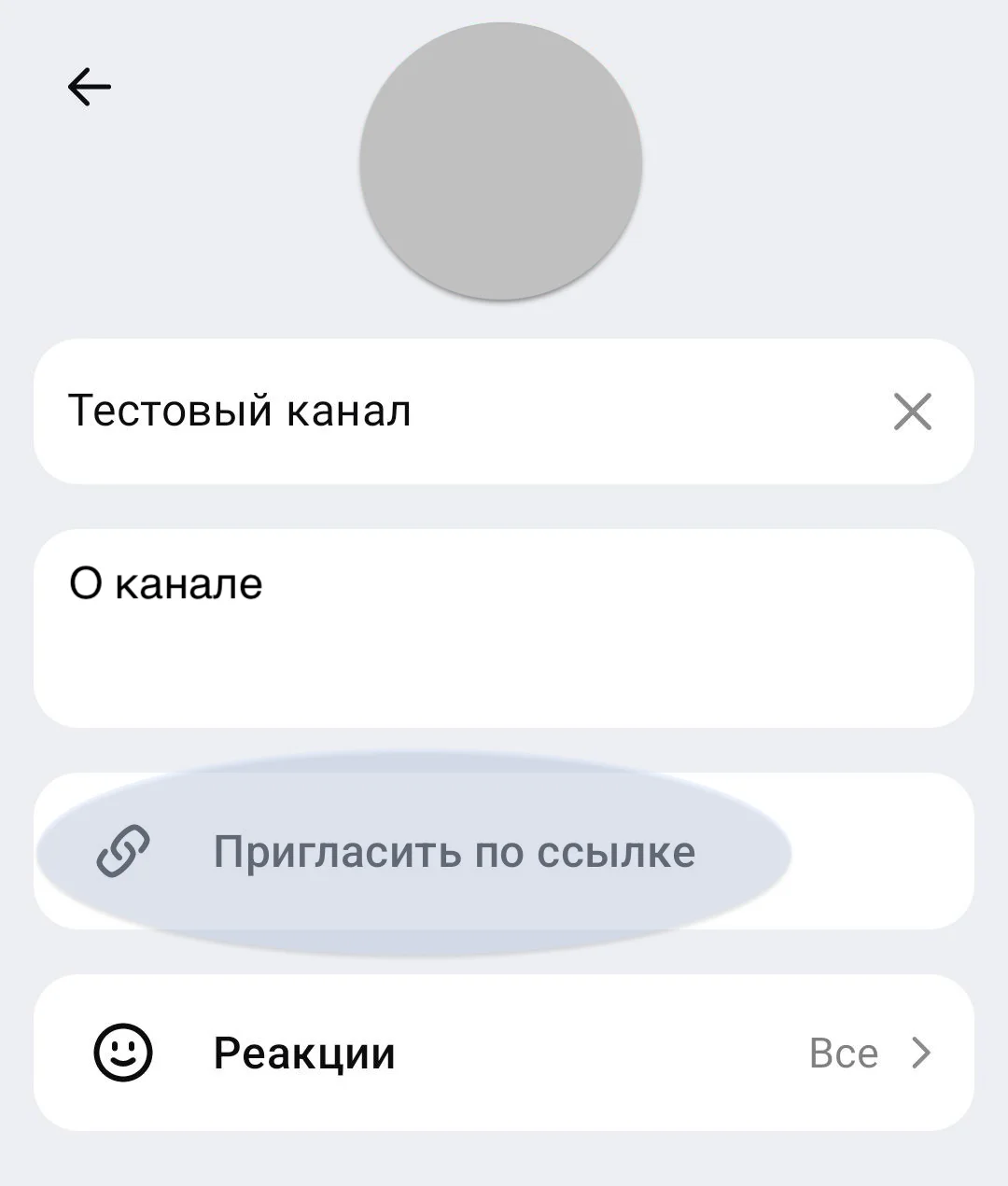 Управление ссылками доступа