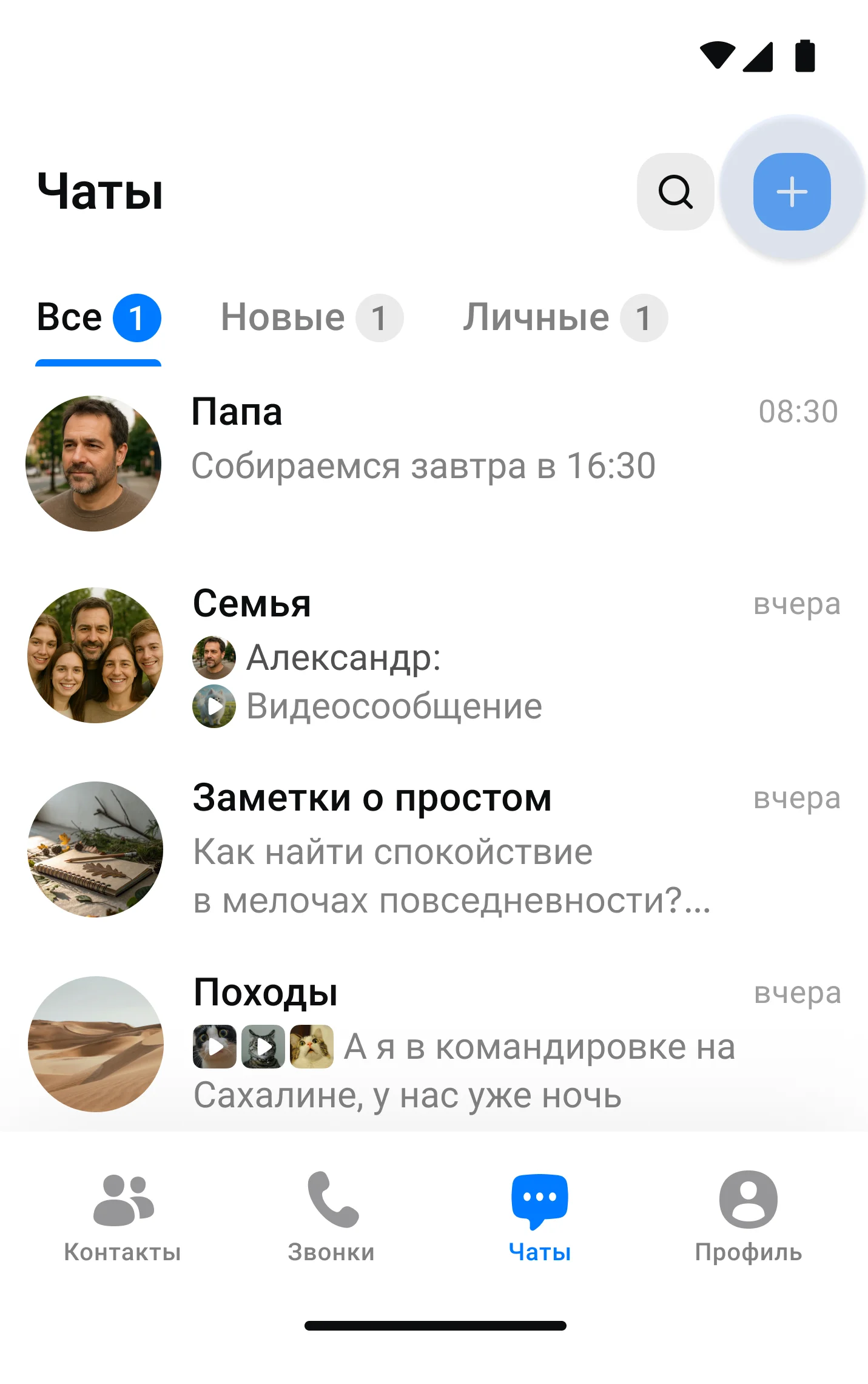 Создание приватного канала в МАКС