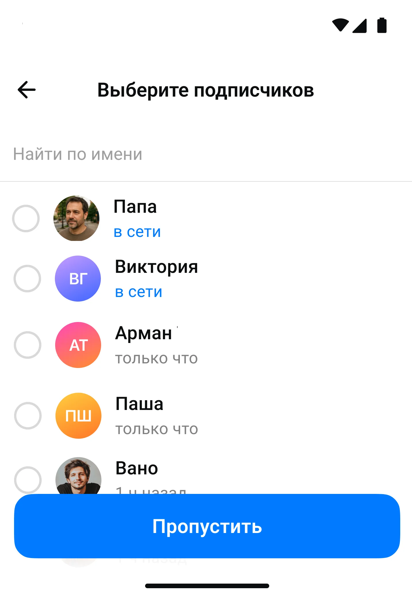 Приглашение первых подписчиков