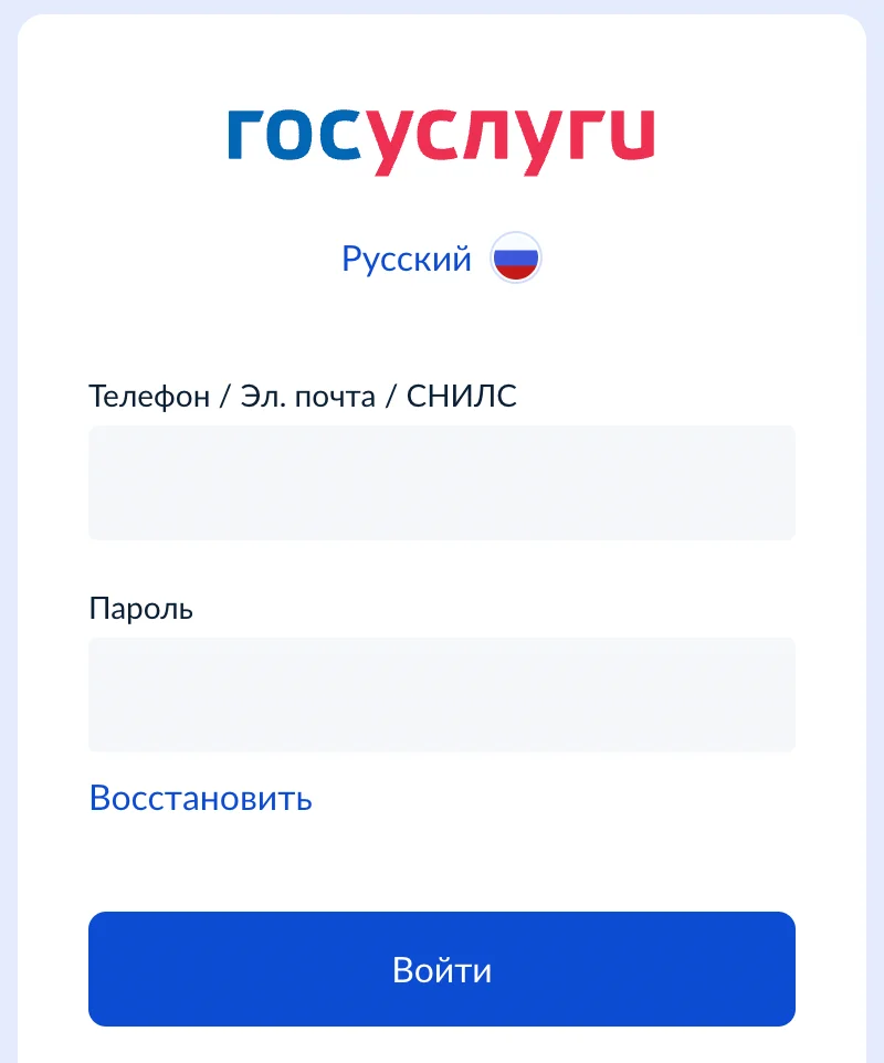 Интерфейс Госуслуг в МАКС